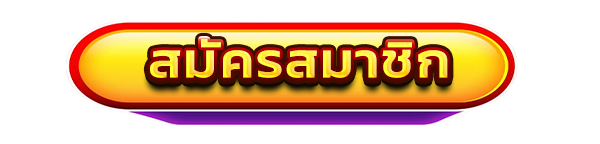 สมัครสมาชิกใหม่เว็บสล็อต IBIZA99รับโบนัสคาสิโนฟรี